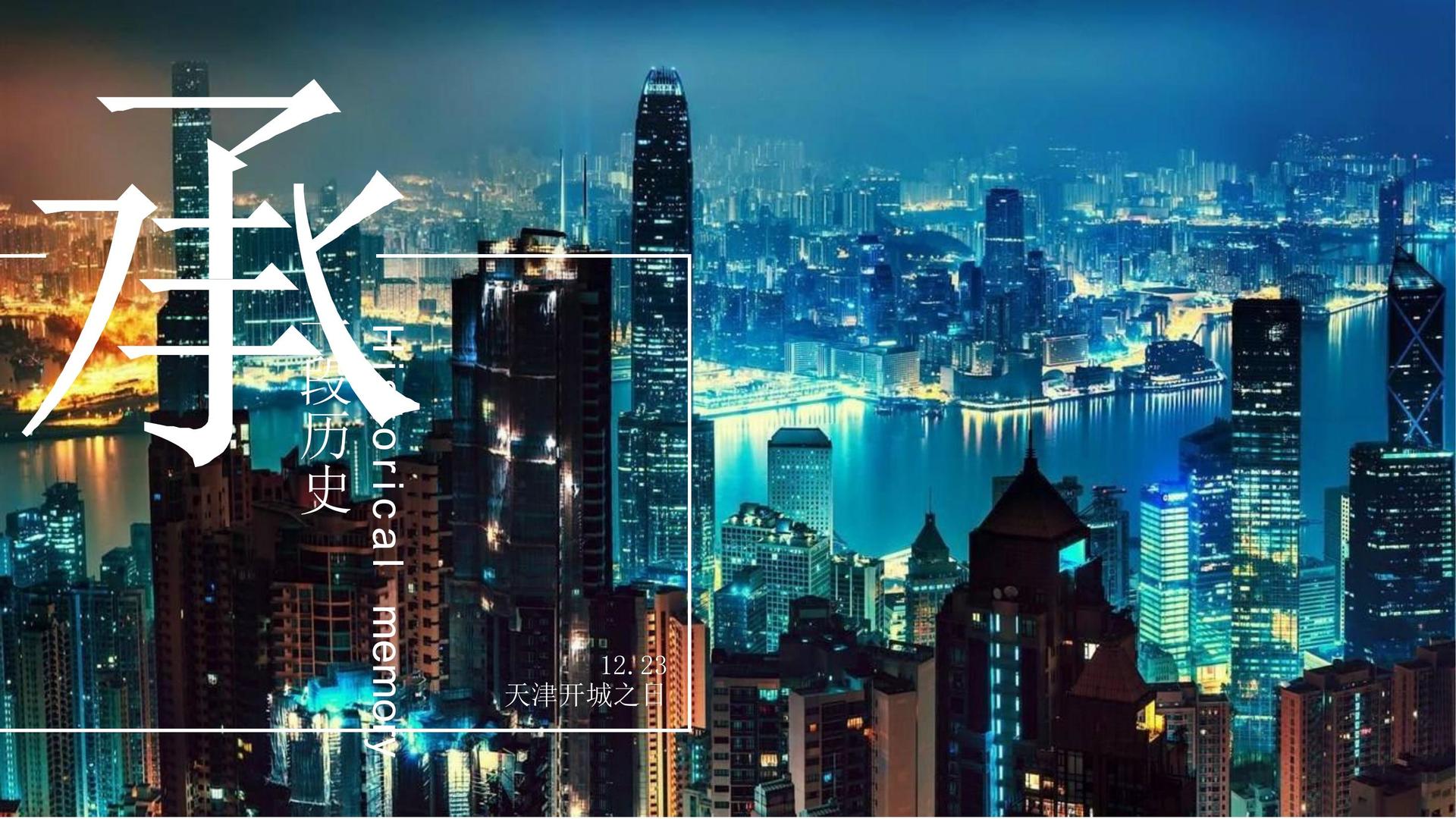 天启华盛影视发布《2024中国城市文化活力观察报告》